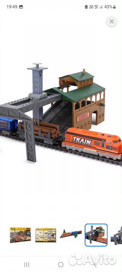 Железная дорога