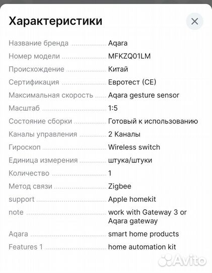 Датчик жестов Aqara для умного дома на Xiaomi