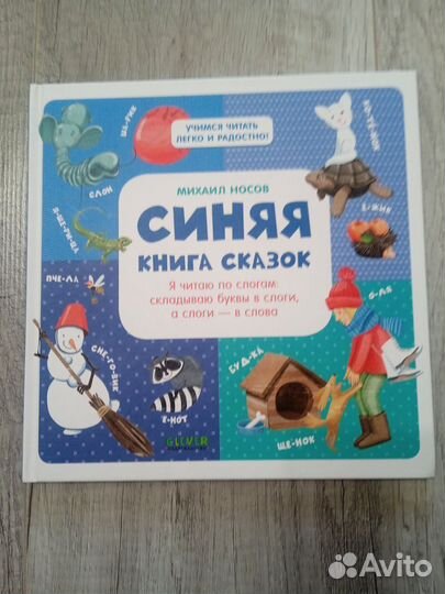 Книги детские