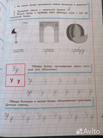 Обучающие прописи