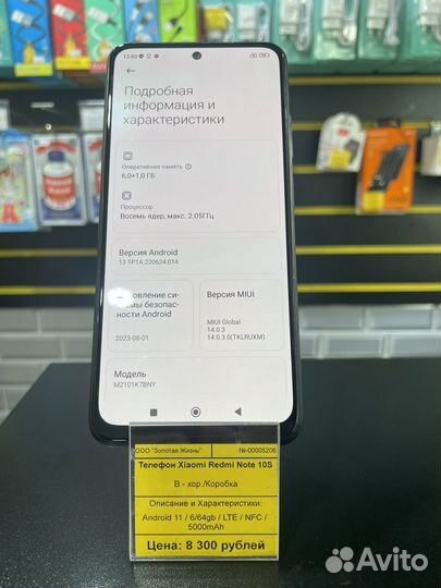 Xiaomi Redmi Note 10S, 6/64 ГБ