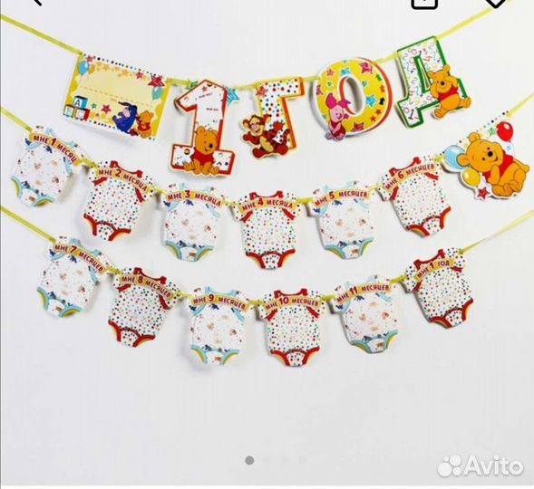 Набор гирлянд на 1 годик