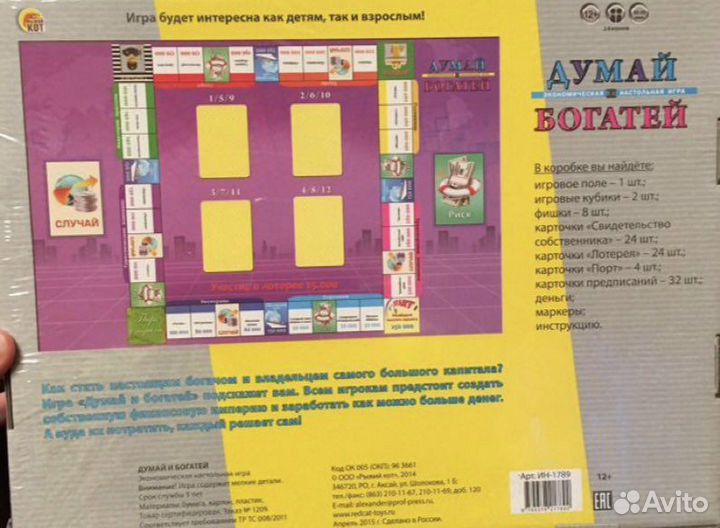 Настольная игра 