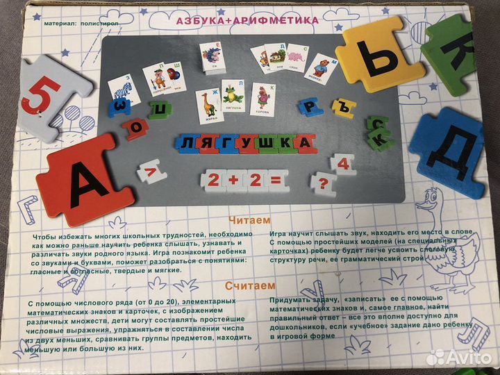 Развивающая игра