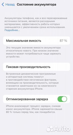 iPhone 13 Pro, 256 ГБ