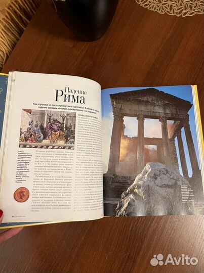 Как это было на самом деле