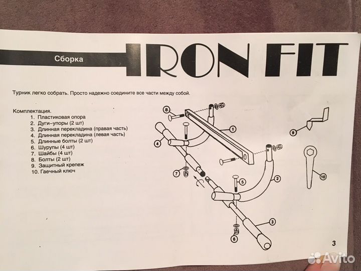 Турник в дверной проем Iron fit