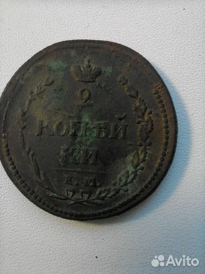 Царские монеты