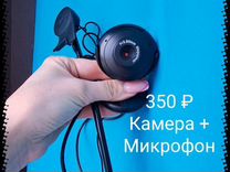 Веб-камера Ritmix RVC-006M и Микрофон Б/У