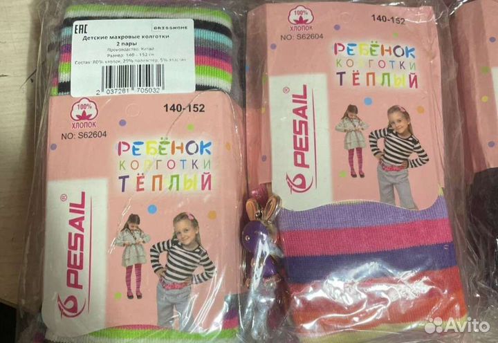 Колготки теплые