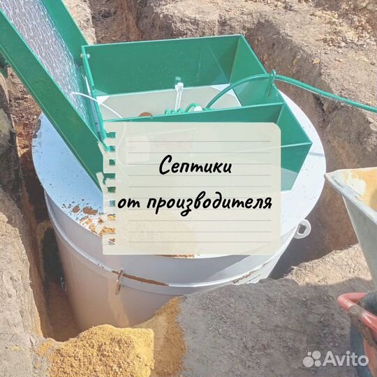 Септик от производителя
