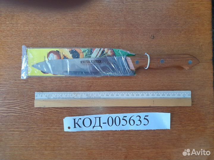 Нож кухонный номер 4