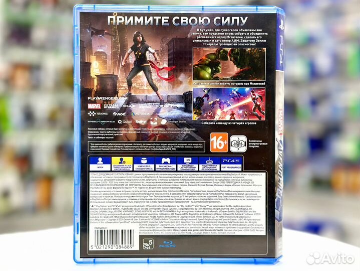Marvel's Мстители Avengers (PS4) Б/У