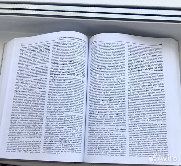 Жук А.Б. Револьверы и пистолеты. Энцикл. оружия