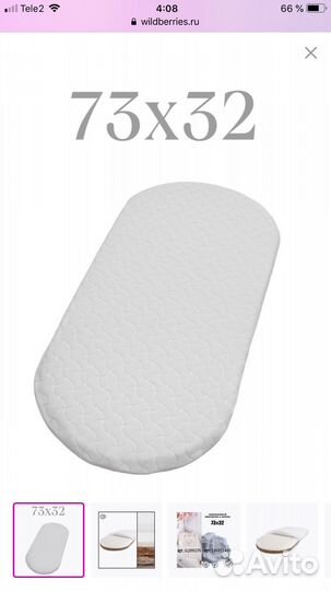 Матрас в коляску/кокон в коляску/люлька в коляску