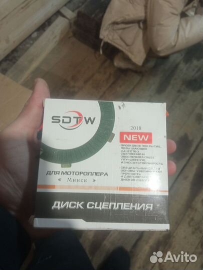 Диски сцепления минск, восход