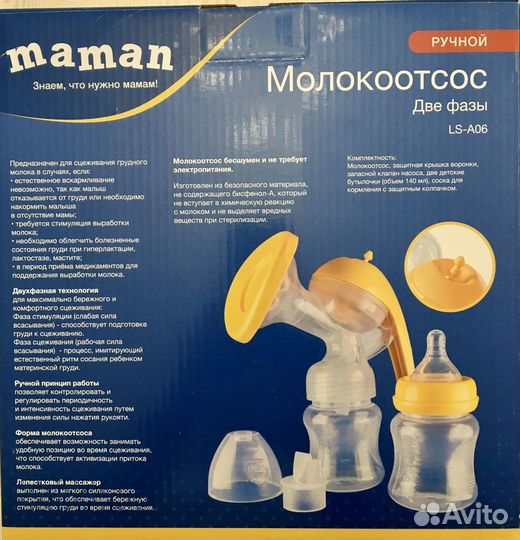 Молокоотсос Maman ручной