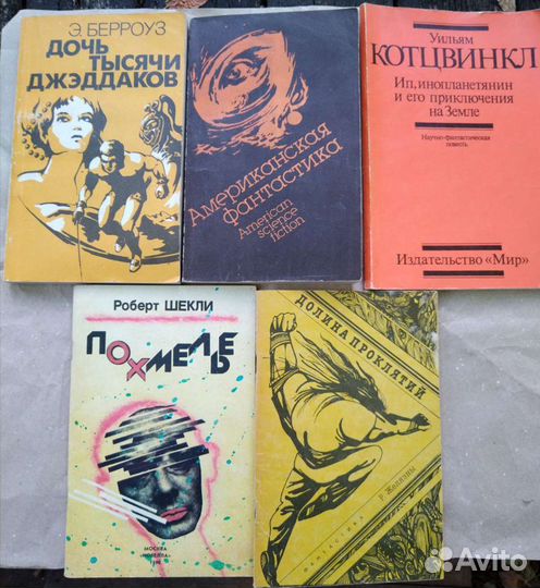Книги разных годов
