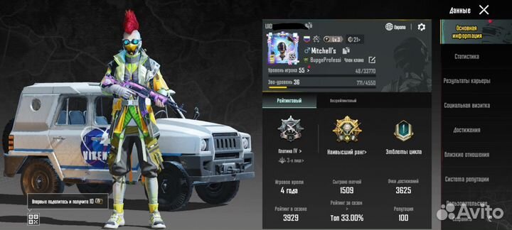 Пабг мобайл