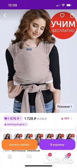 Слинг шарф diva milano