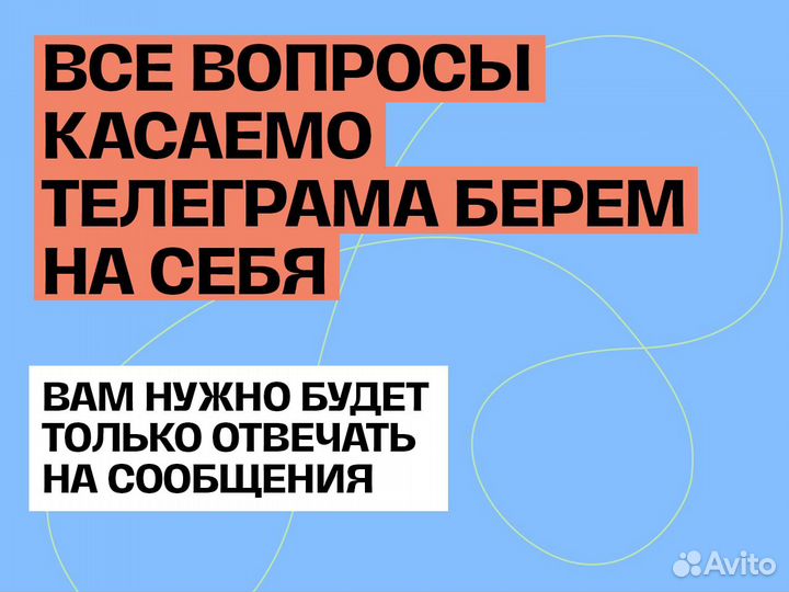 Продвижение Телеграм реклама