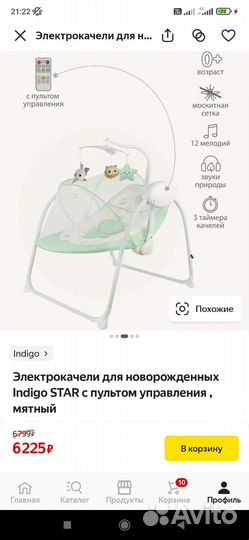 Детские качели