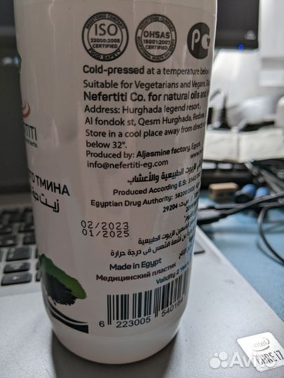 Масло черного тмина