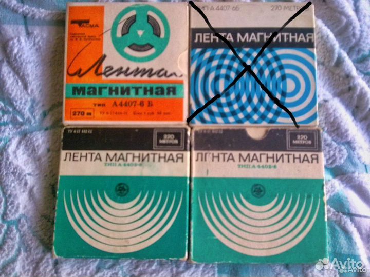 Катушки Свема - 270 метров, с записями