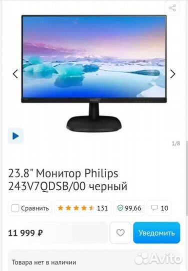 Монитор Phillips 24 дюйма не б/у