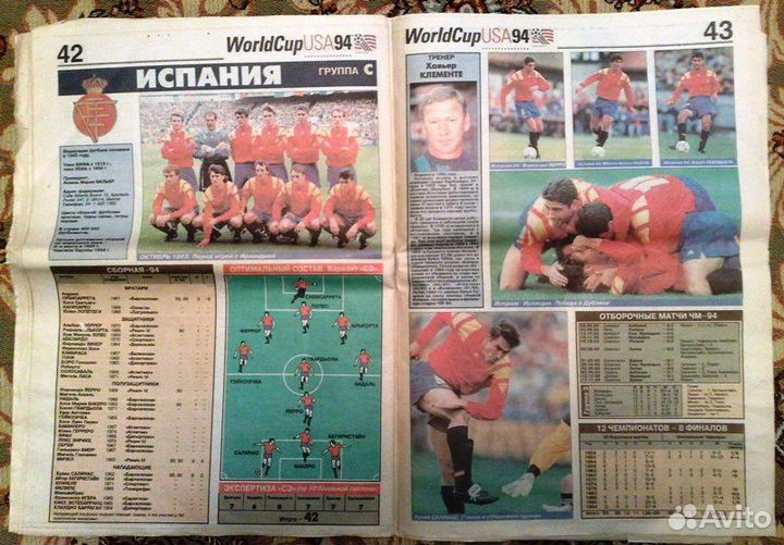 Спорт-Экспресс World Cup USA94 (Выпуск 1)
