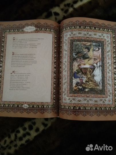 Продаю книгу омар хайям,подарочный переплет