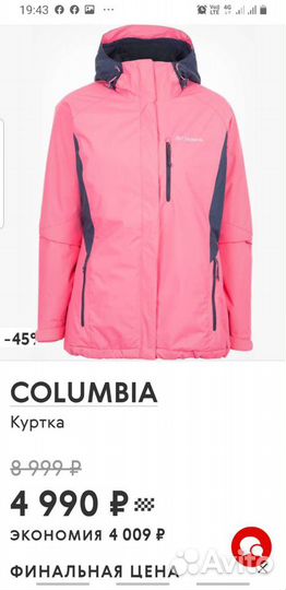 Горнолыжка