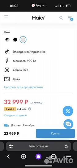 Встраиваемая микроволновая печь haier