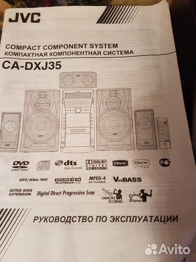 Музыкальный центр JVC CA-DXJ35