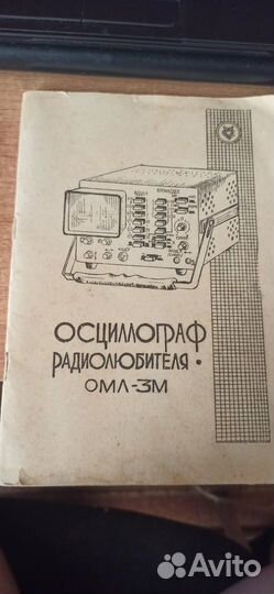 Осцилограф СССР