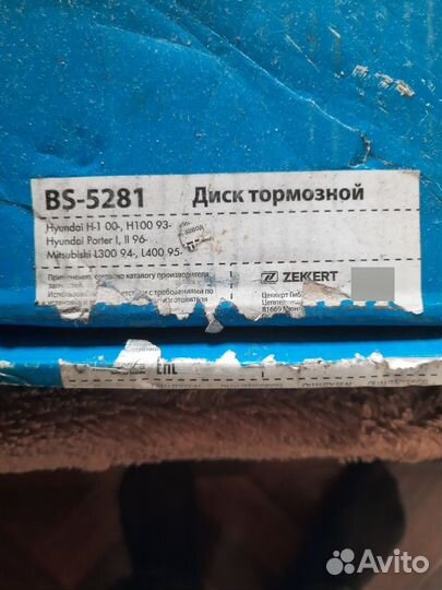 Диск тормозной