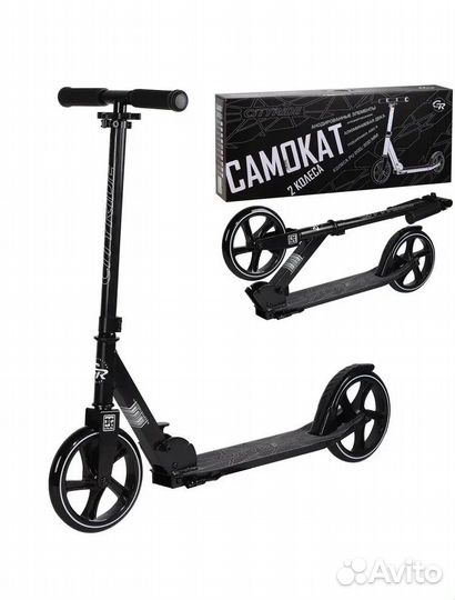Самокат новый складной