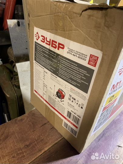 Пушка тепловая электрическая