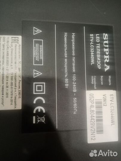 Supra STV-LC32440WL