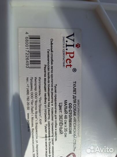 Лоток туалет для собак