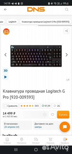 Logitech g pro игровая механическая клавиатура