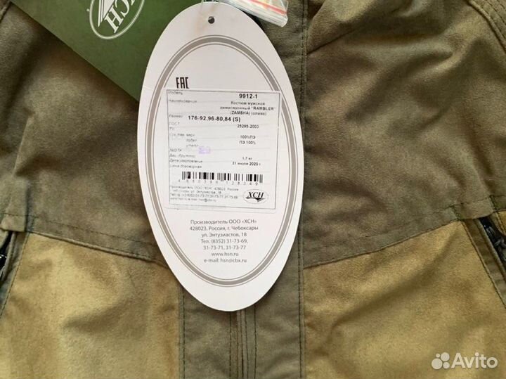 Костюм демисезонный для охоты, рыбалки