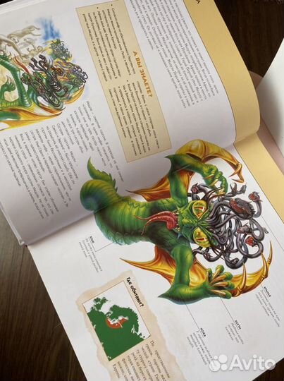 Книга-энциклопедия. Фантастические Существ