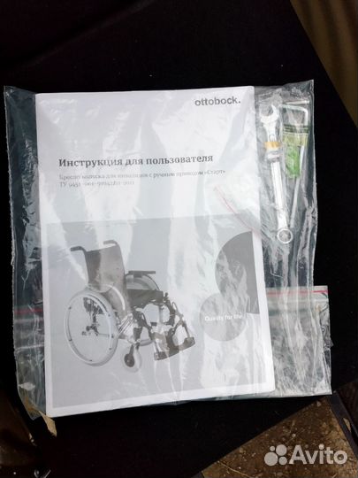 Коляска инвалидная