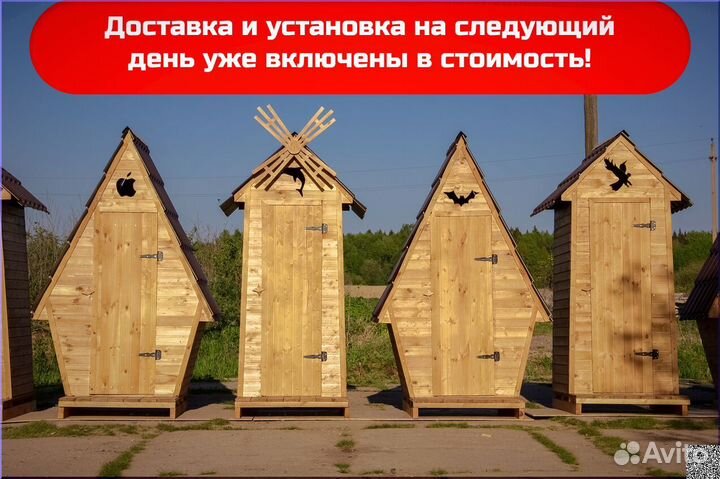 Дачный туалет