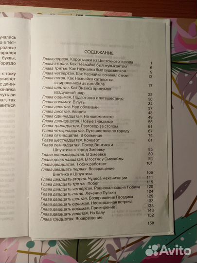 Детские книги для внеклассного чтения школьникам