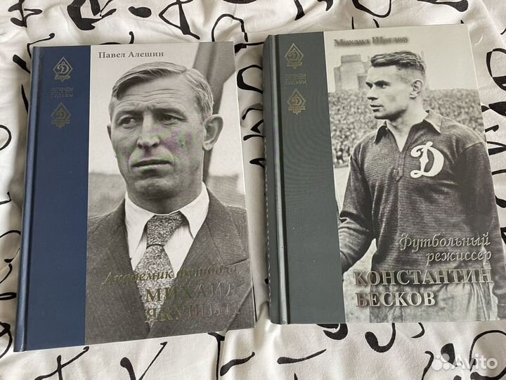 Книги Динамо