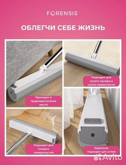 Швабра с ведром и отжимом Forensis (новая насадка)