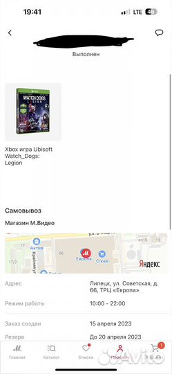 Watch Dogs legion xbox one
