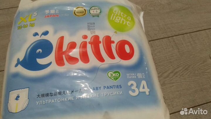 Продам подгузники ekitto xl